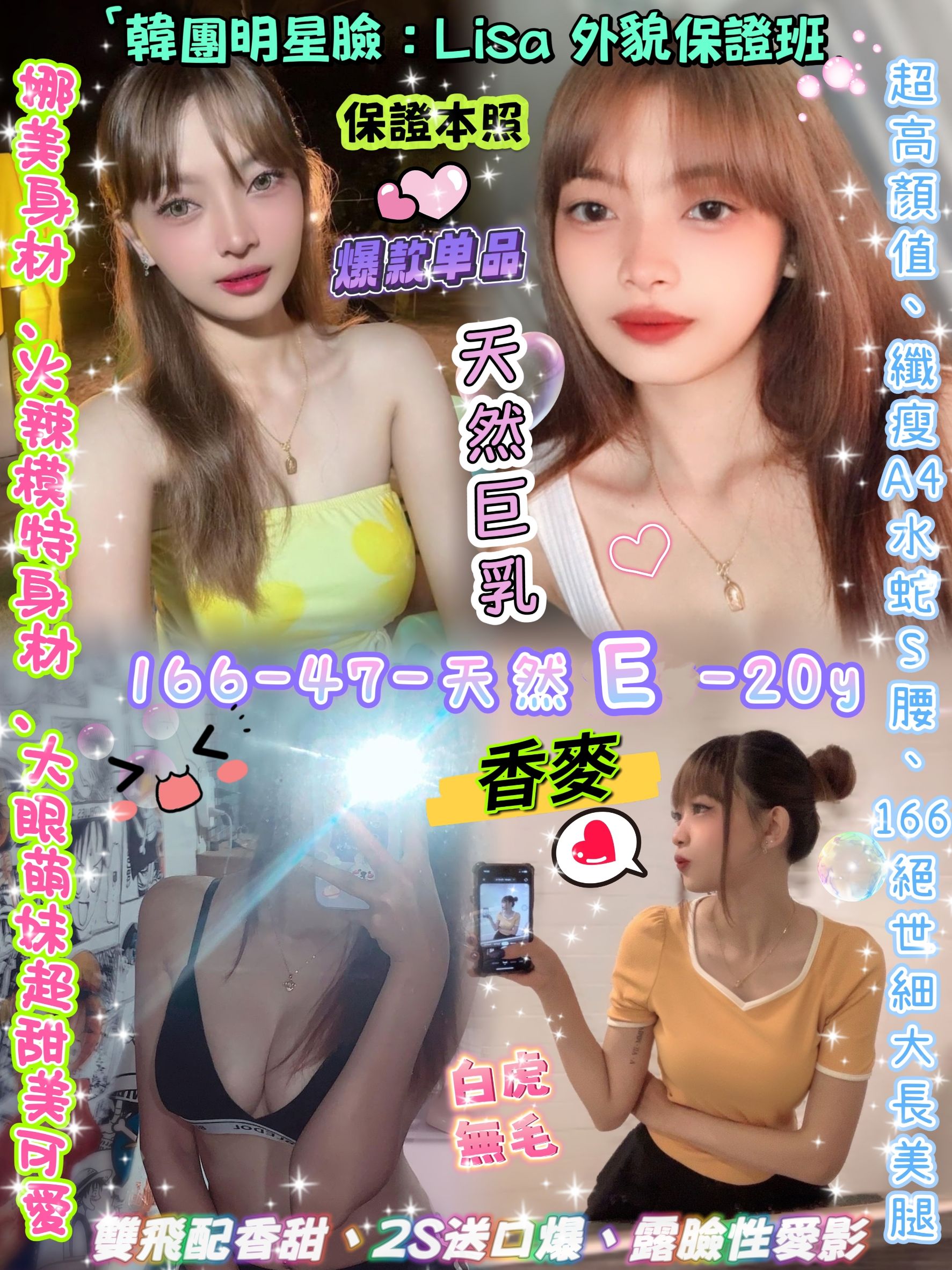 金門 樓鳳 友梅 34D|23